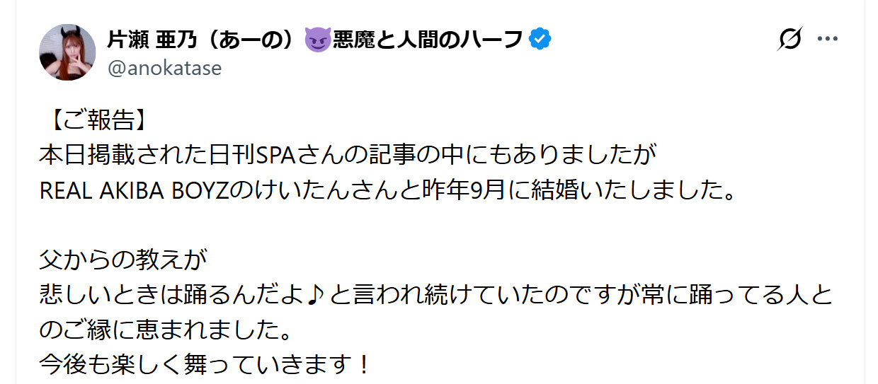 片瀬亜乃のXから