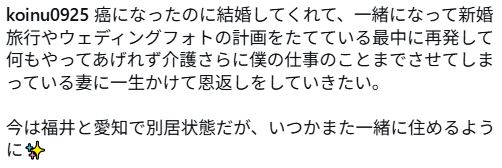 マサ越前さんのインスタグラムから