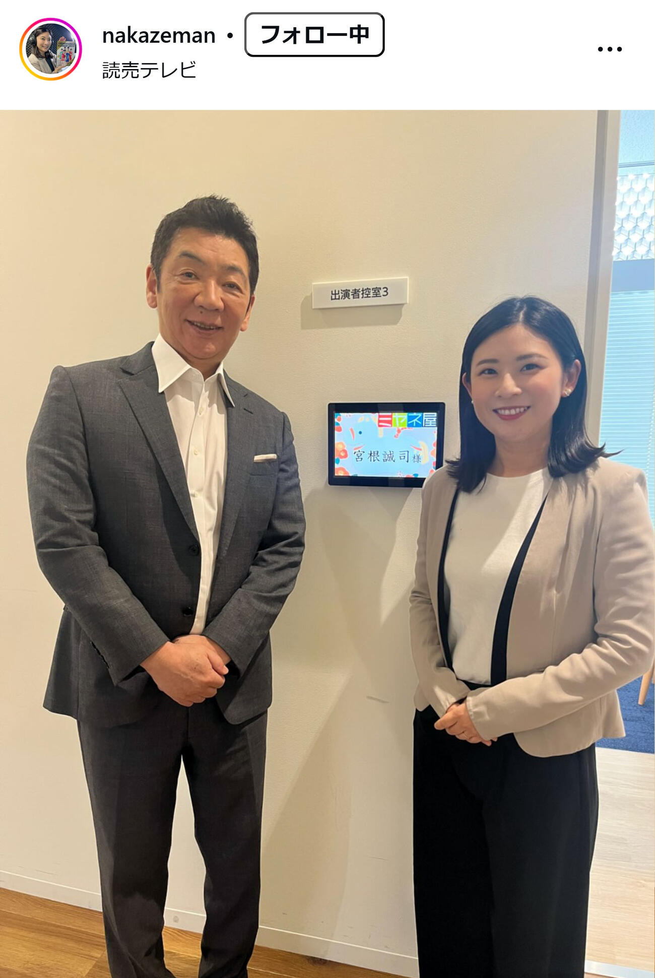 中島彩アナのインスタグラムから