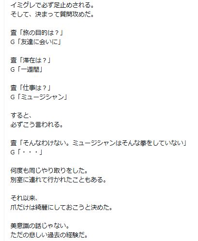 GACKTのXから