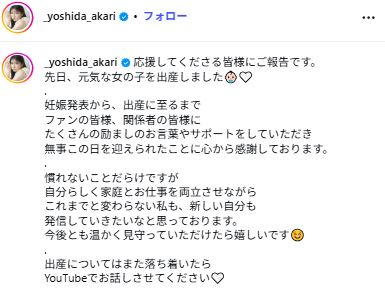吉田朱里のインスタグラムから