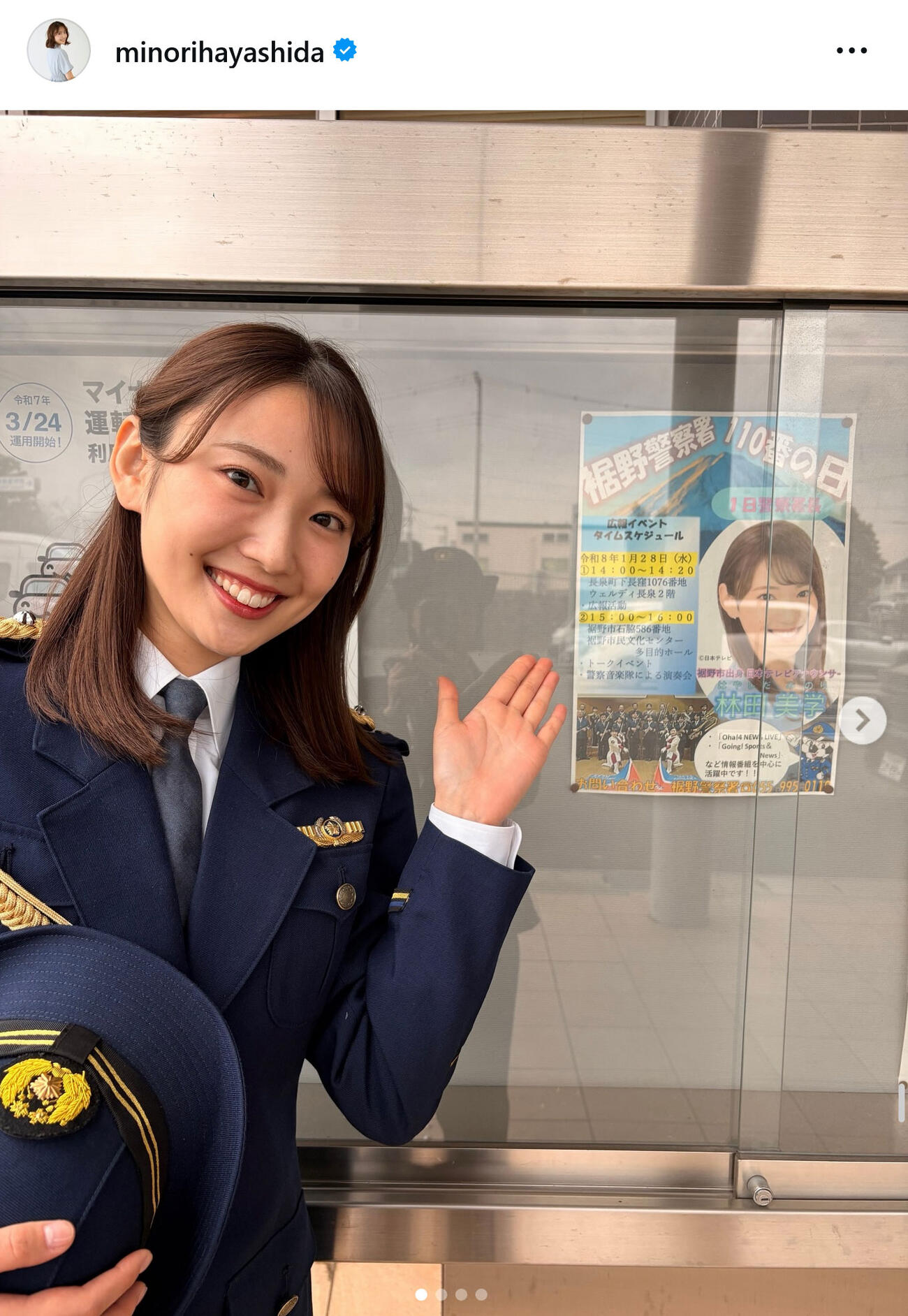 林田美学アナのインスタグラムから