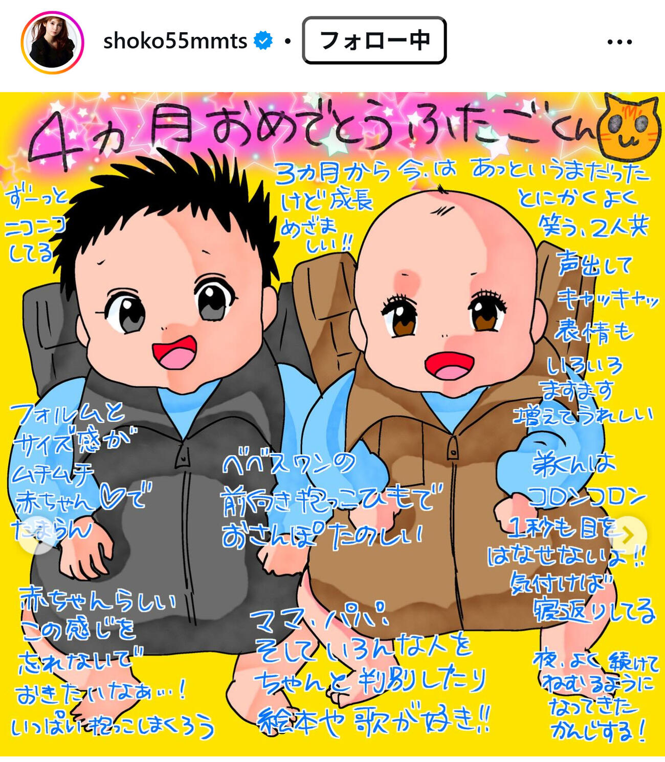 中川翔子のインスタグラムから