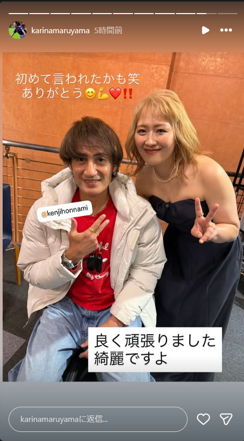 丸山桂里奈のインスタグラムから