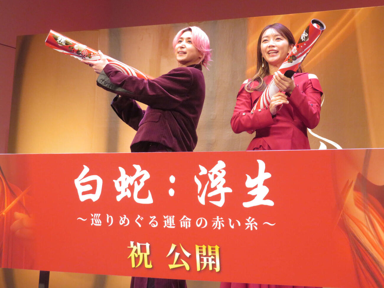 映画「白蛇：浮生　～巡りめぐる運命の赤い糸～」公開記念初日舞台あいさつに登壇したSnow Man佐久間大介（左）と三森すずこ