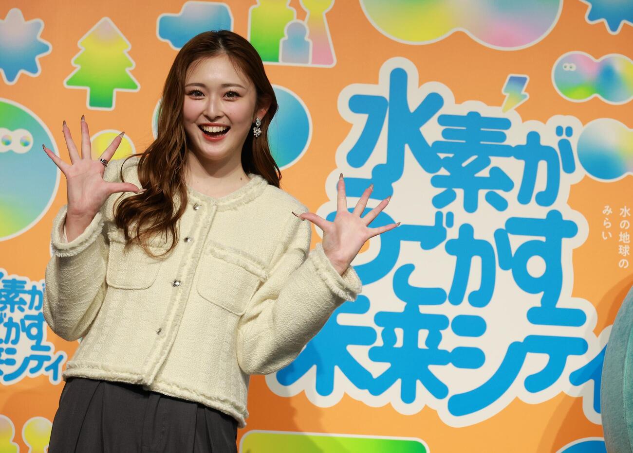 「水素がうごかす未来シティ」オープニングイベントに参加したゆうちゃみ（撮影・中島郁夫）