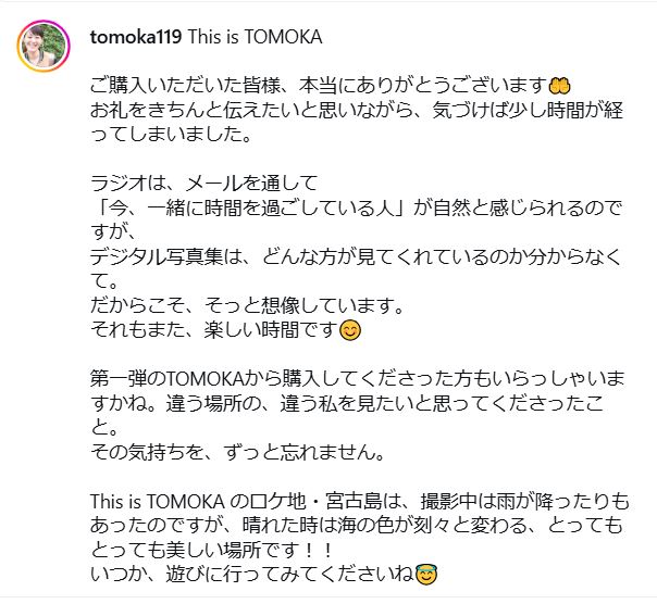 竹中知華アナのインスタグラムから