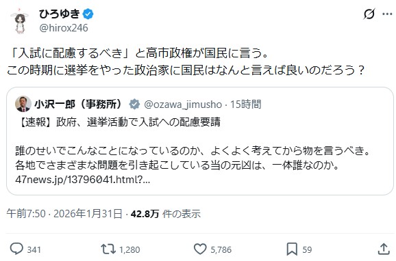 ひろゆき氏のXから