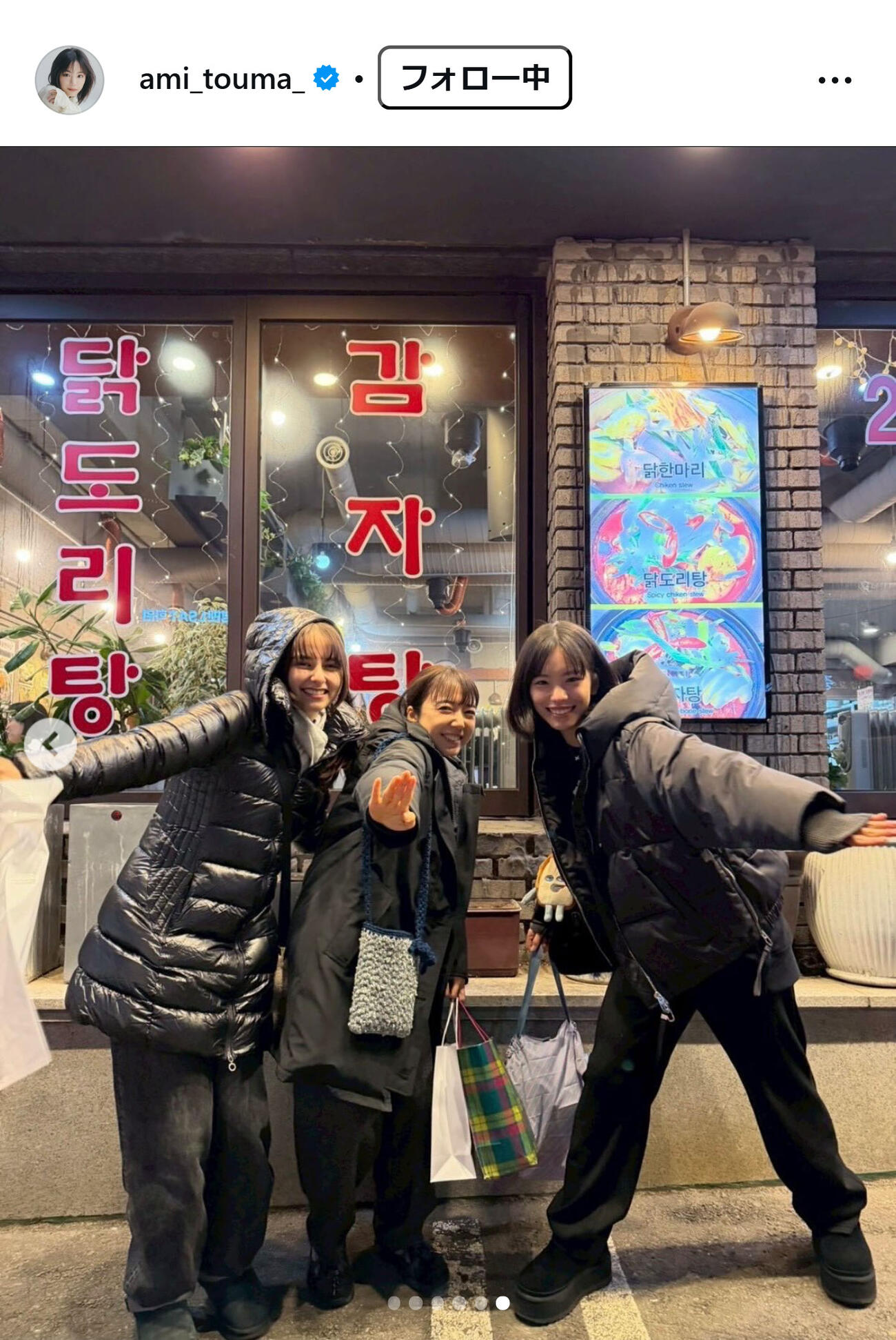 當真あみのインスタグラムから