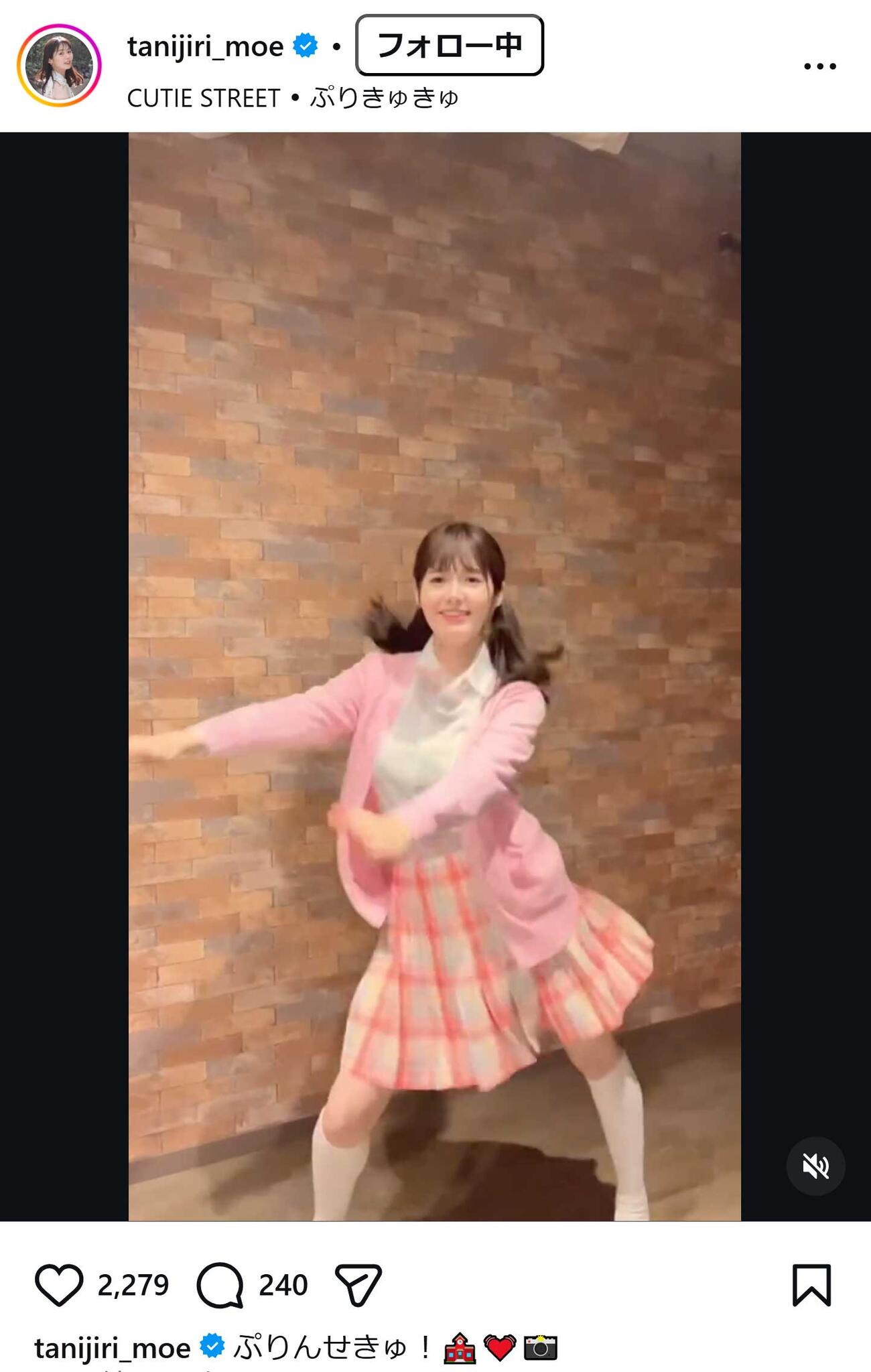 谷尻萌のインスタグラムから