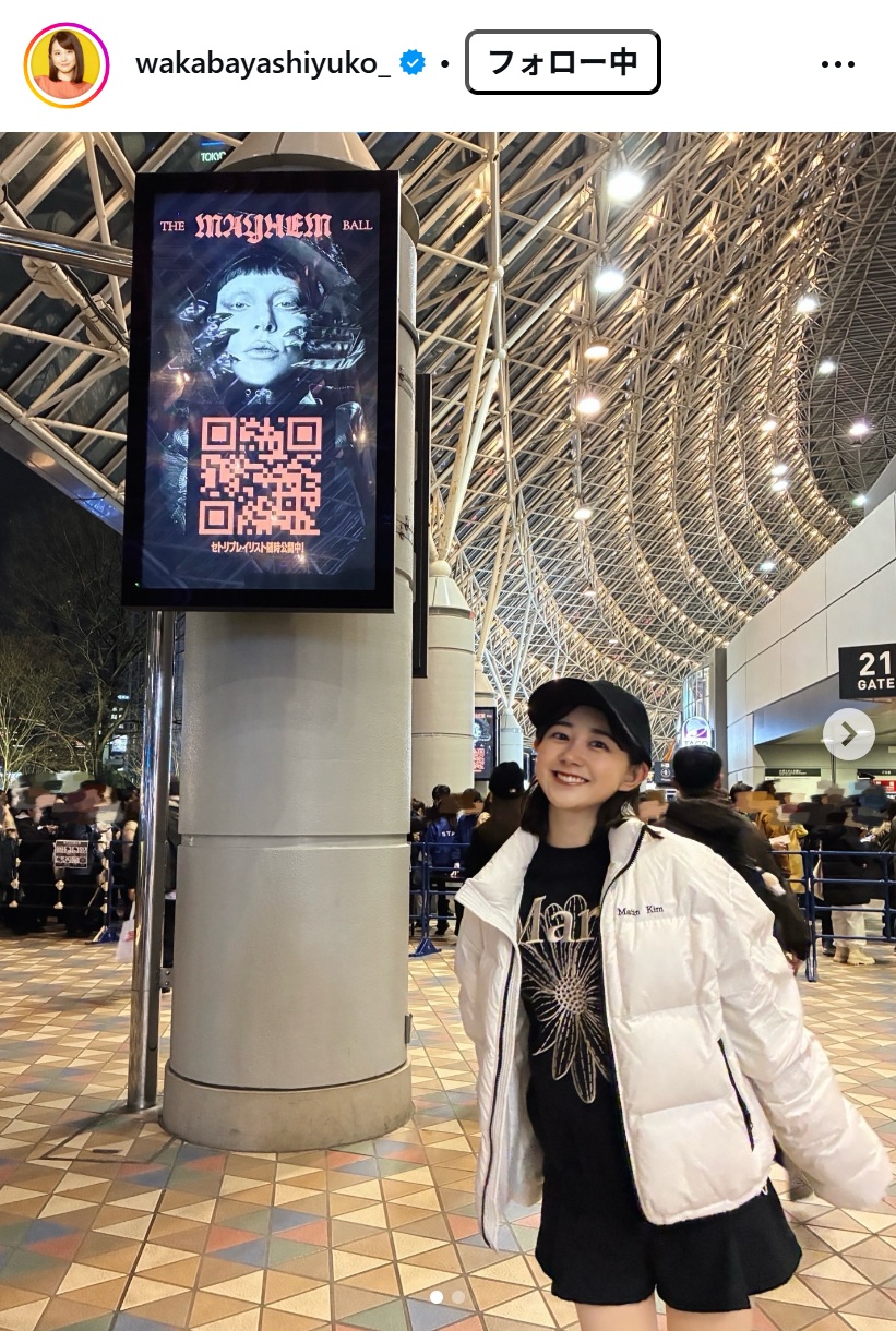 若林有子アナのインスタグラムから