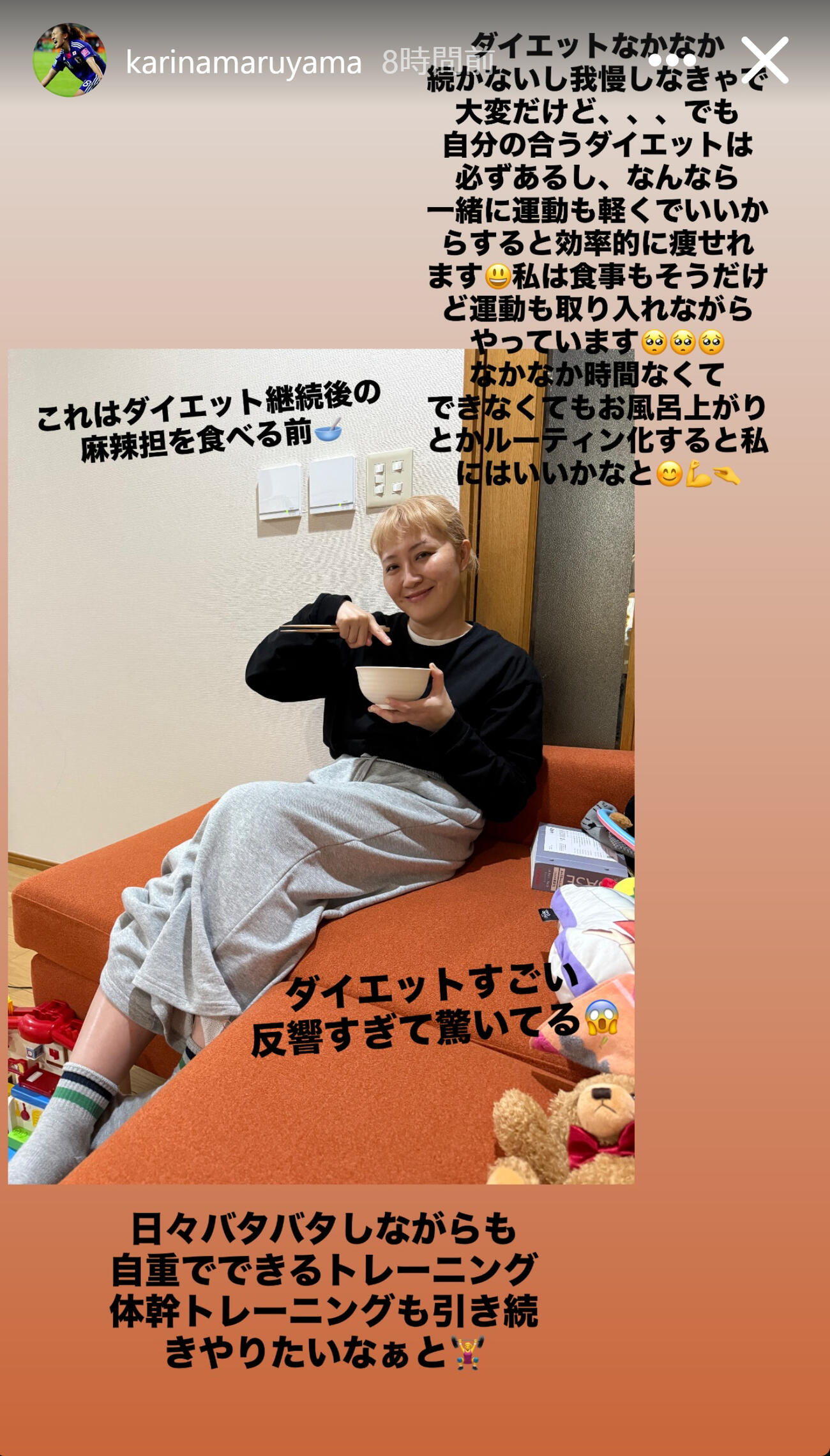 ダイエットについて語った丸山桂里奈（丸山桂里奈のインスタグラムから）