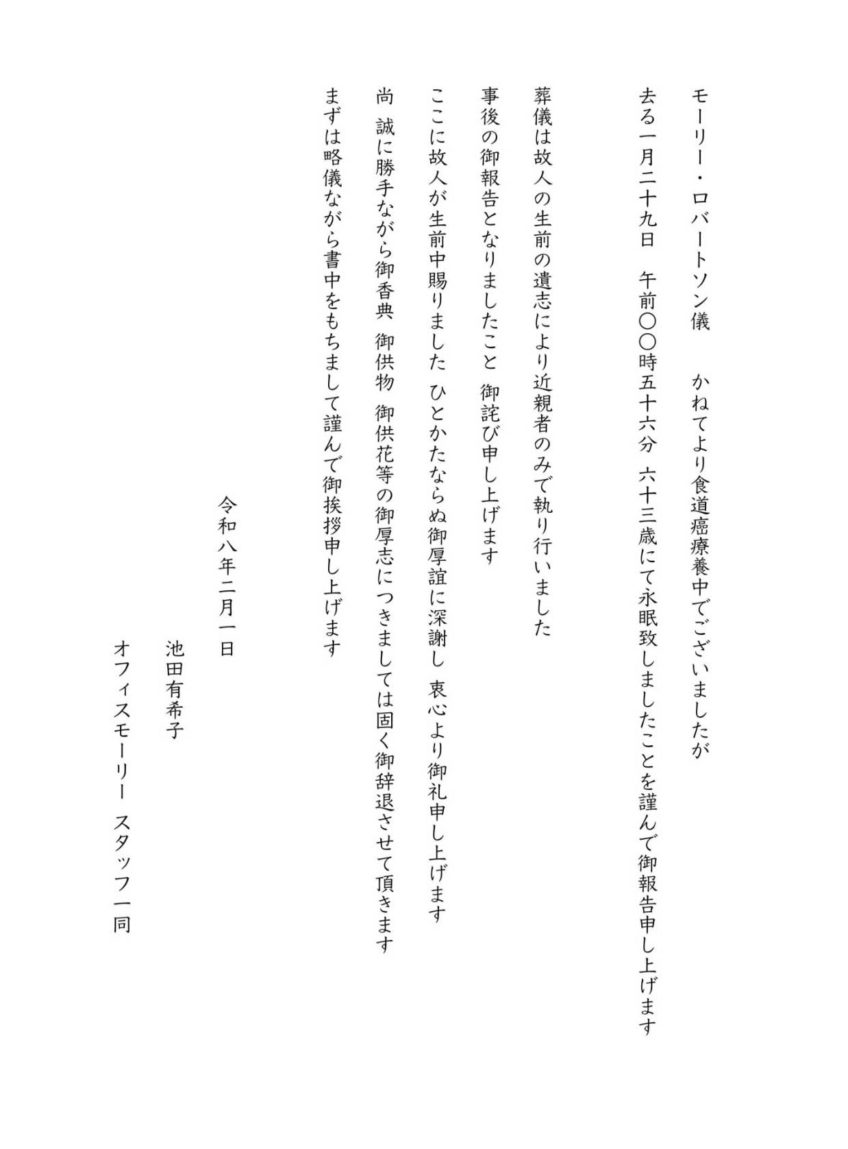 モーリー・ロバートソンさんの公式サイトから