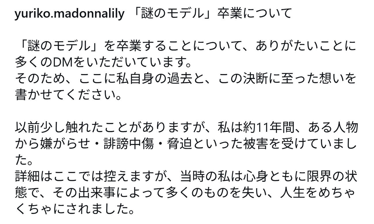 ゆりこのインスタグラムから