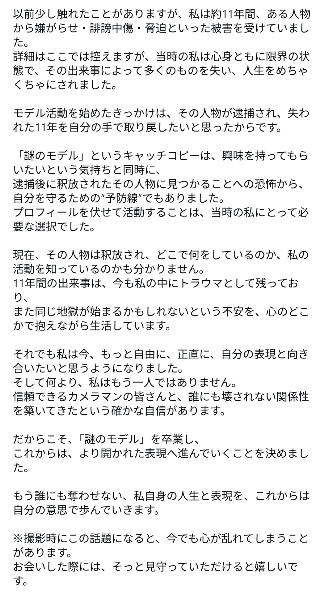 ゆりこのインスタグラムから