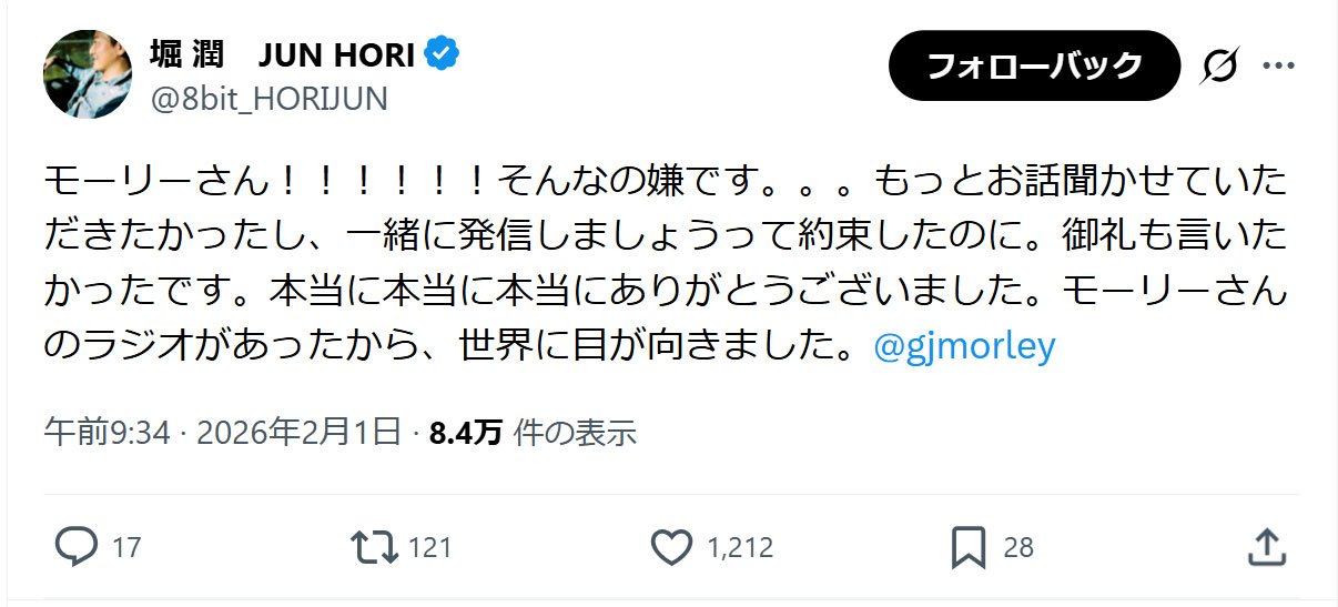 堀潤氏のXから