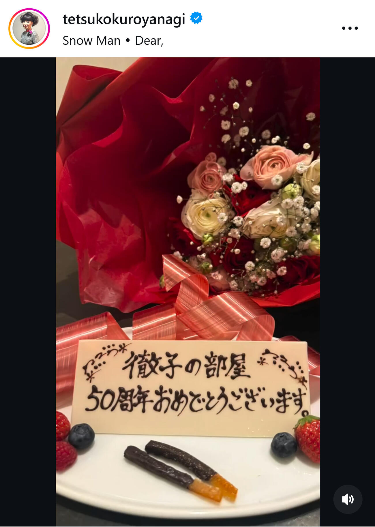 「徹子の部屋」50周年を祝うケーキ（黒柳徹子のインスタグラムから）