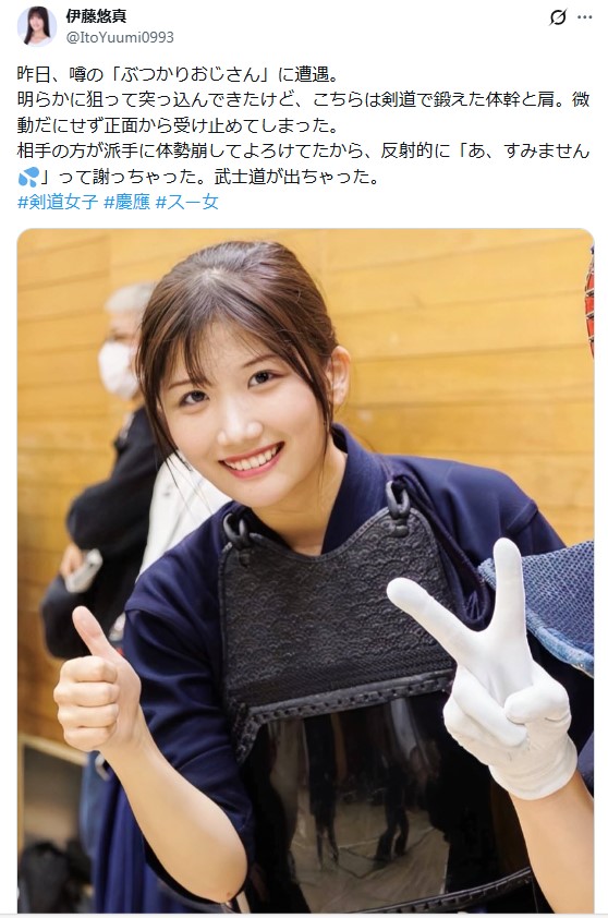 伊藤悠真のXから