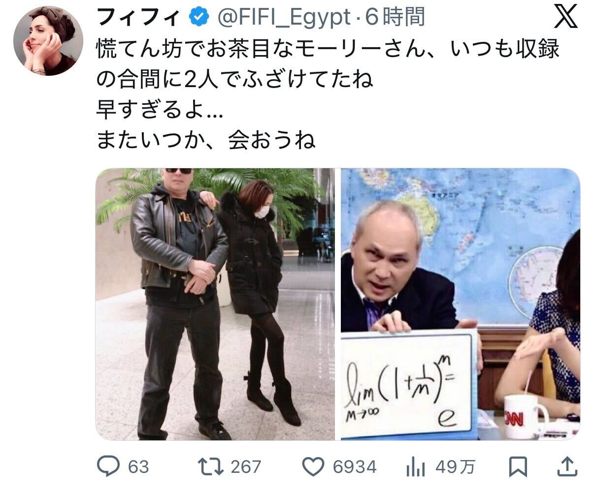 フィフィのXから