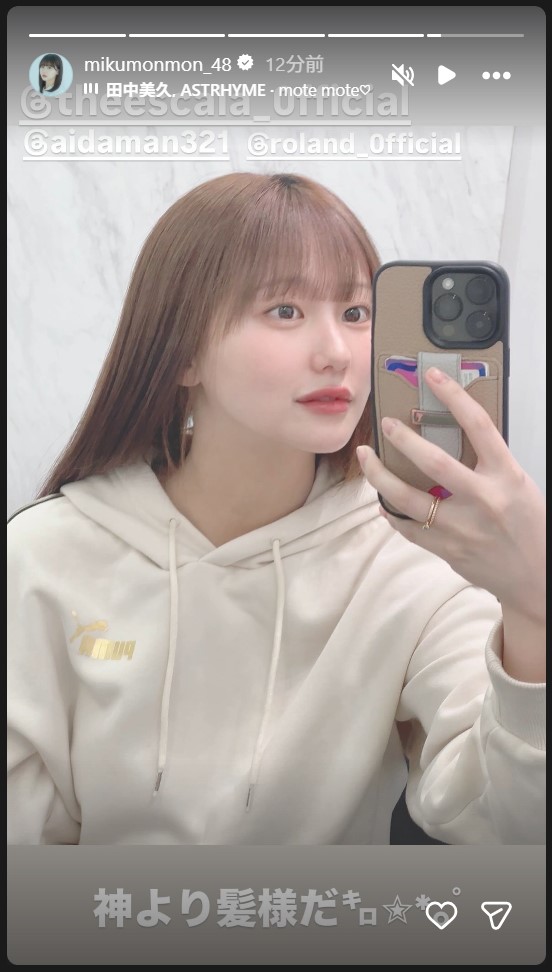 田中美久のストーリーズから