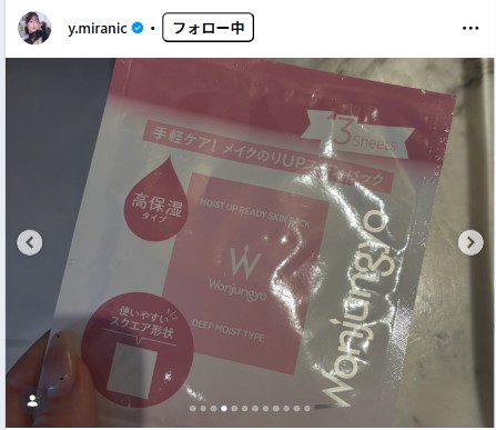 小湊優香のインスタグラムから