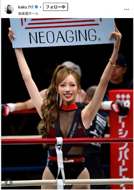 央川かこのインスタグラムから