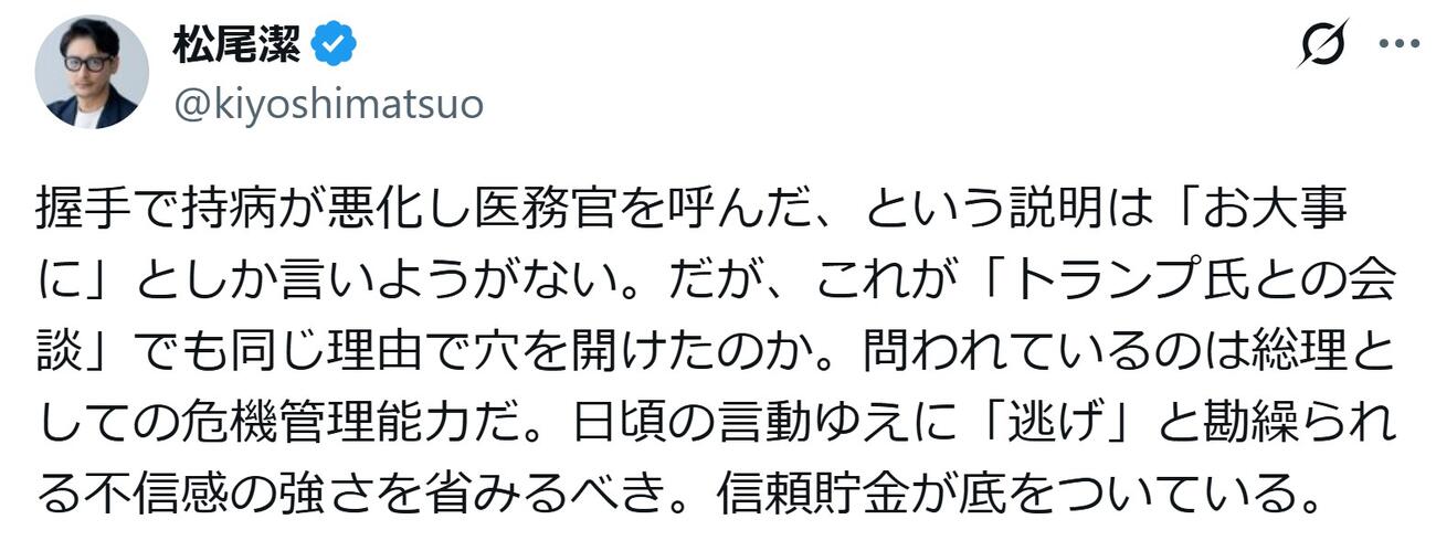 松尾潔氏のＸから