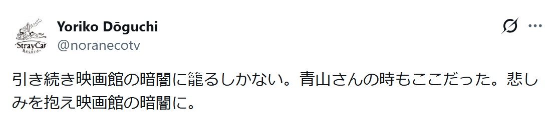 洞口依子のＸから