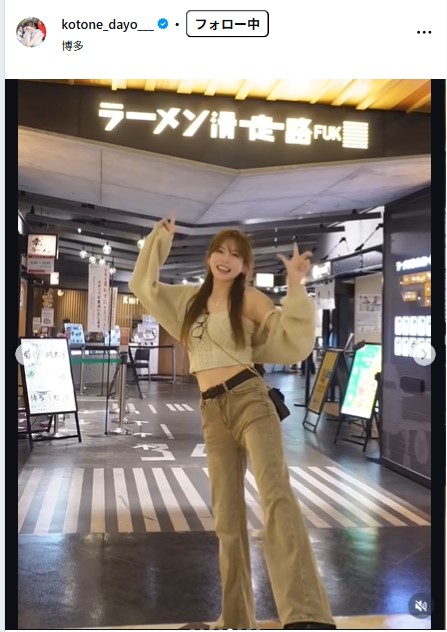 水瀬琴音のインスタグラムから