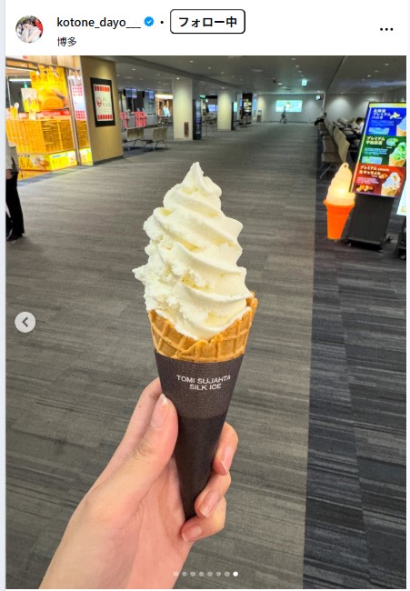 水瀬琴音のインスタグラムから