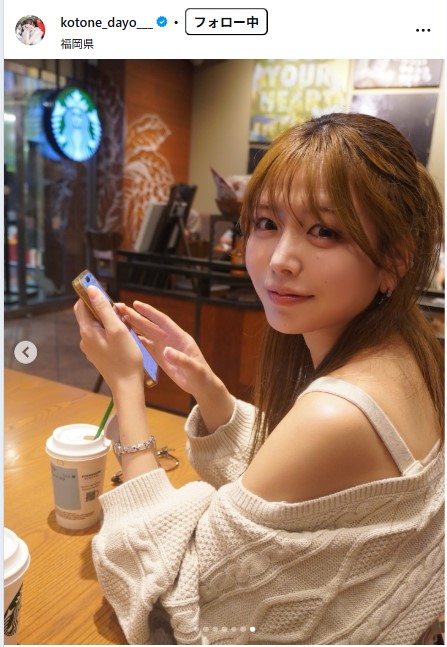水瀬琴音のインスタグラムから