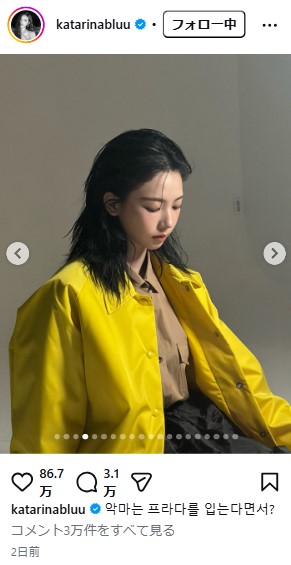 KARINAのインスタグラムから