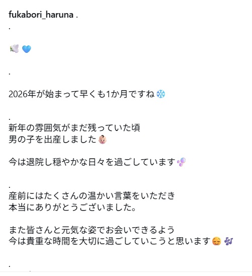 深堀遥菜アナのインスタグラムから