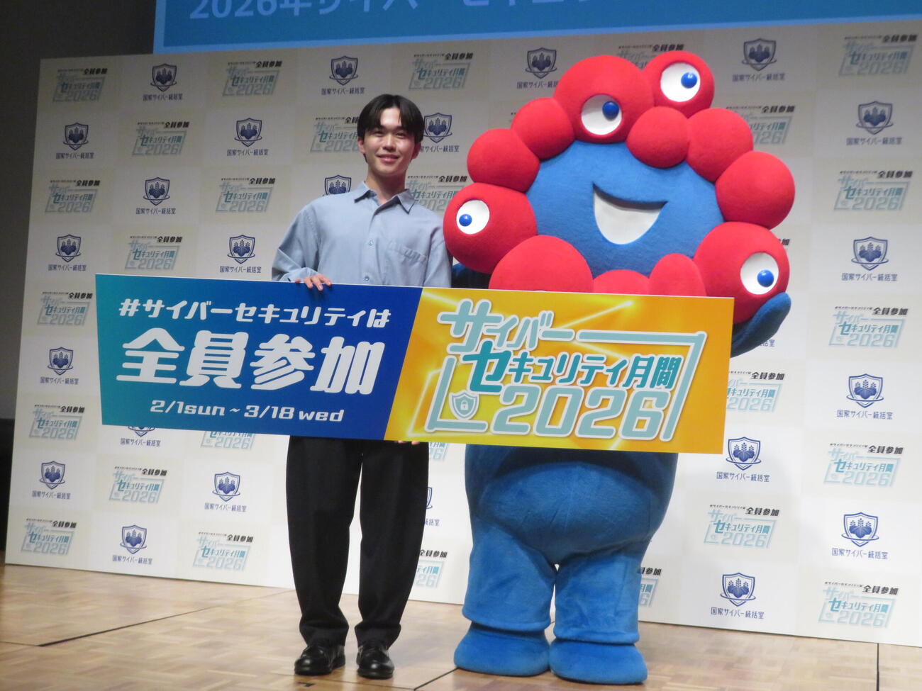 内閣官房国家サイバー統括室「サイバーセキュリティ月間2026キックオフイベント」に出席した鈴木福（左）とミャクミャク（撮影・川田和博）