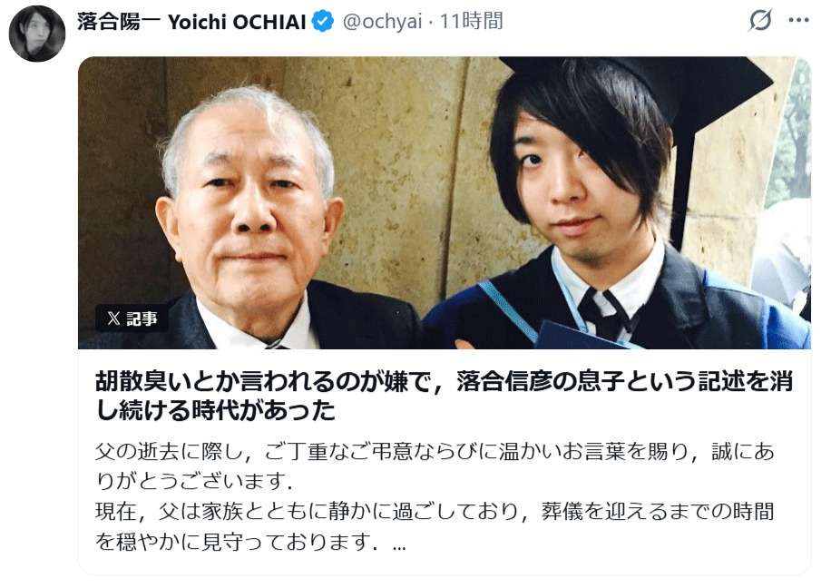 落合陽一氏のXから