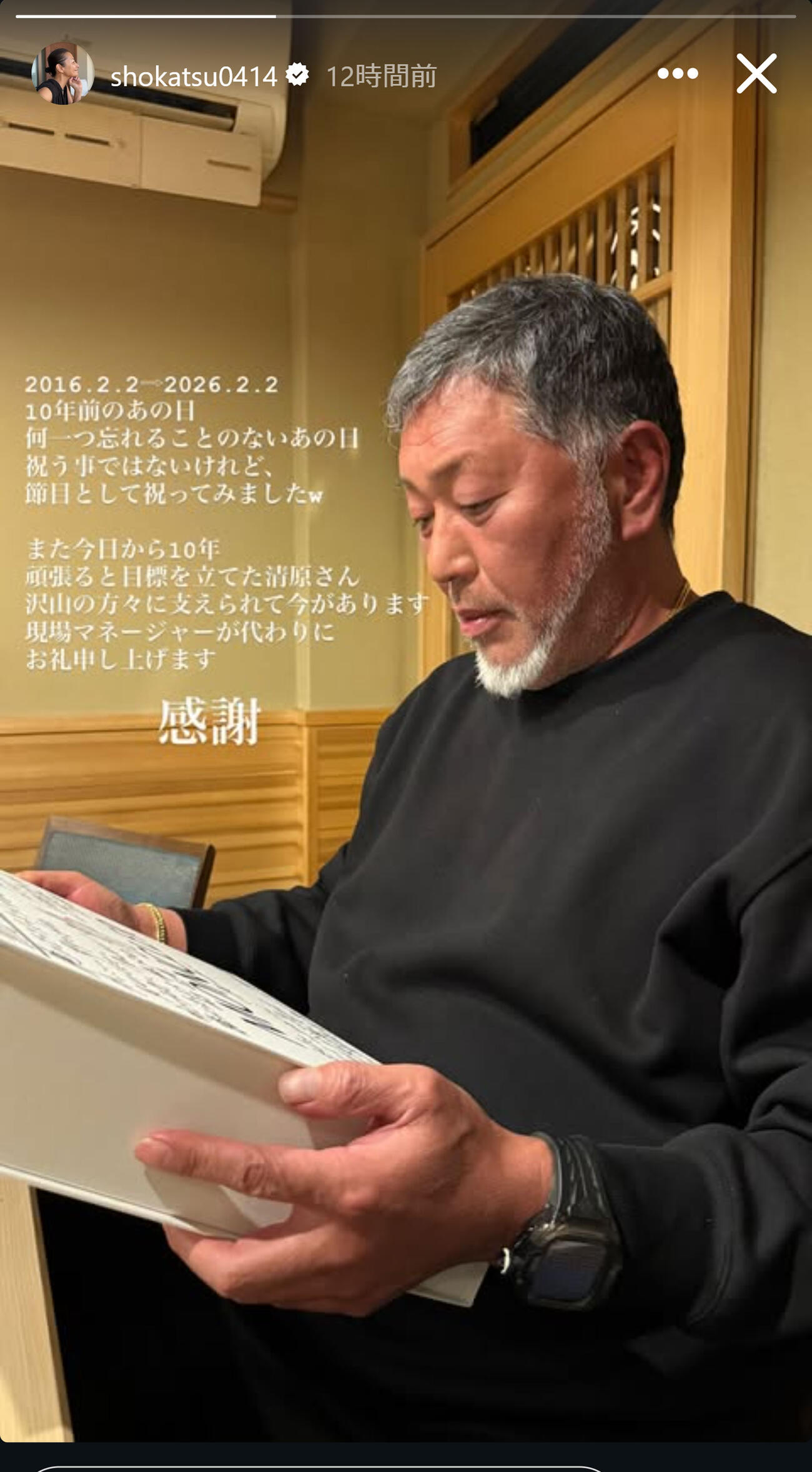 亜希のインスタグラムから