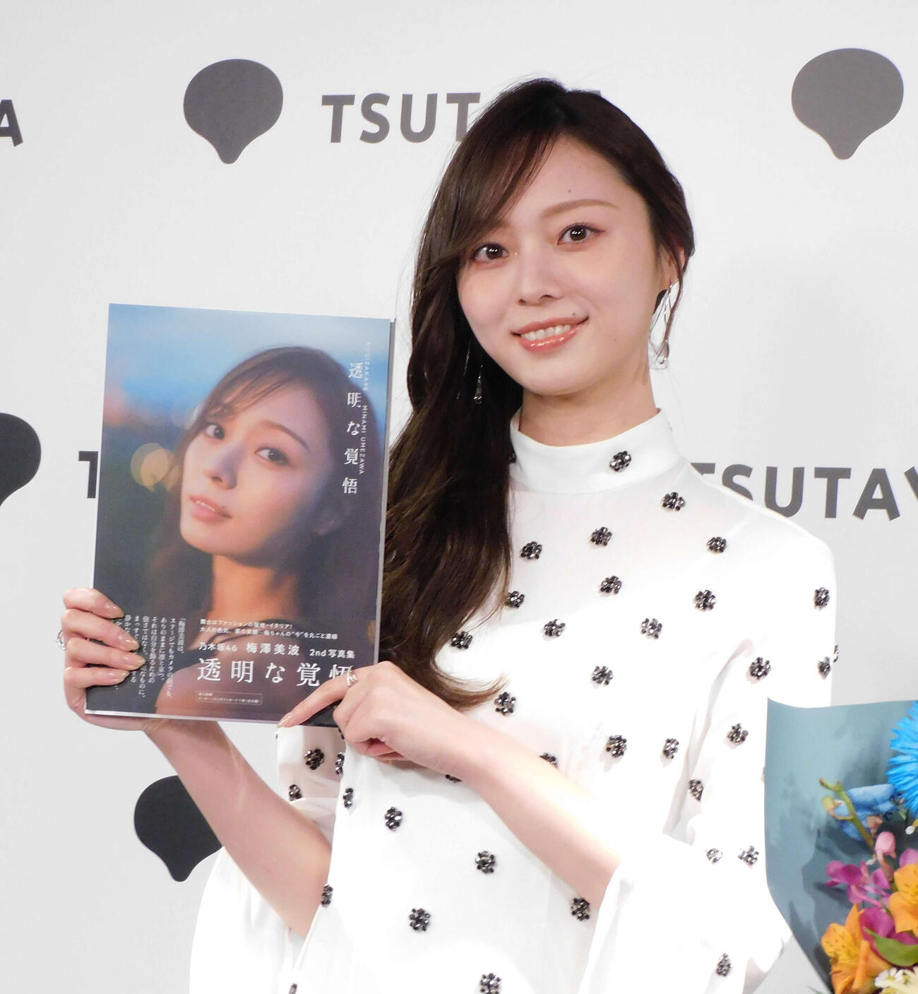 セカンド写真集「透明な覚悟」の発売記念会見を行った乃木坂46梅澤美波（撮影・寺本吏輝）
