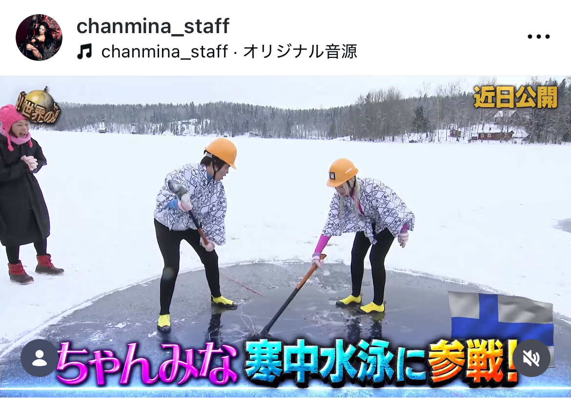 ちゃんみなのインスタグラムから