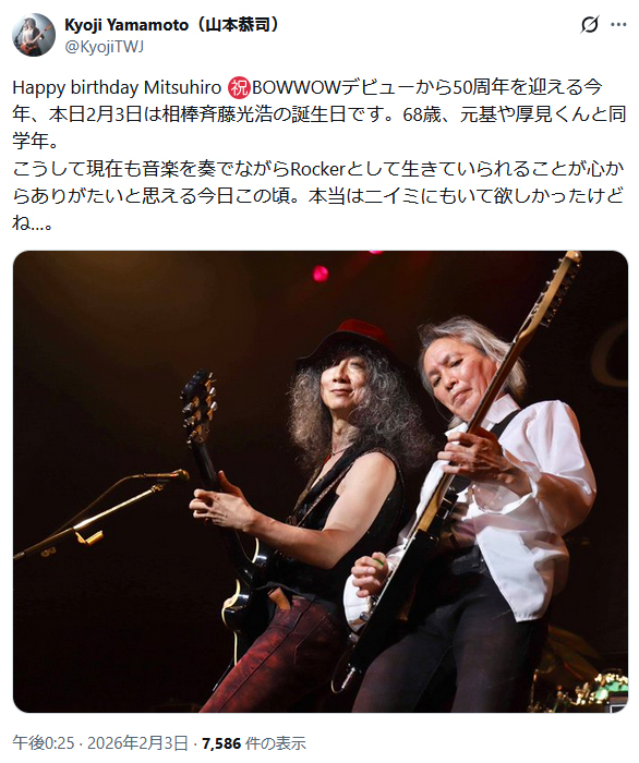 山本恭司のＸから