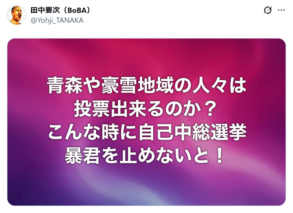 田中要次のXから