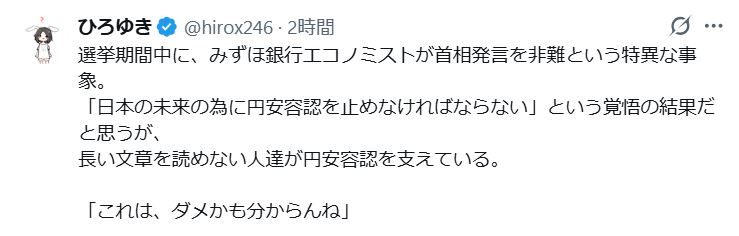 ひろゆき氏のXから