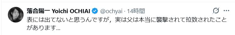 落合陽一氏のXから
