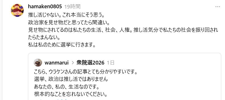浜野謙太のThreadsから
