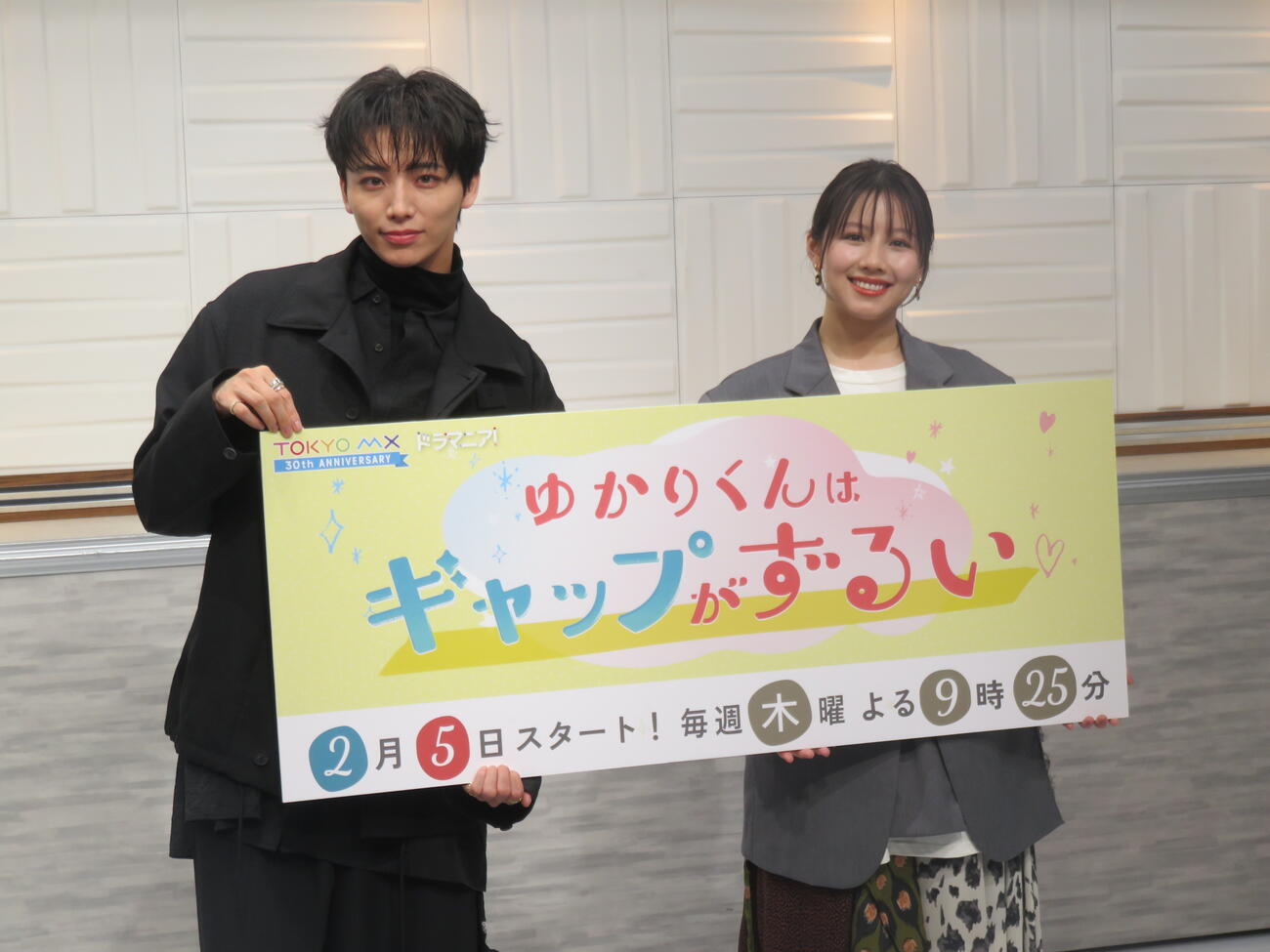 TOKYO MXの連続ドラマ「ゆかりくんはギャップがずるい」の制作発表に出席した高尾颯斗（左）と渡邉美穂
