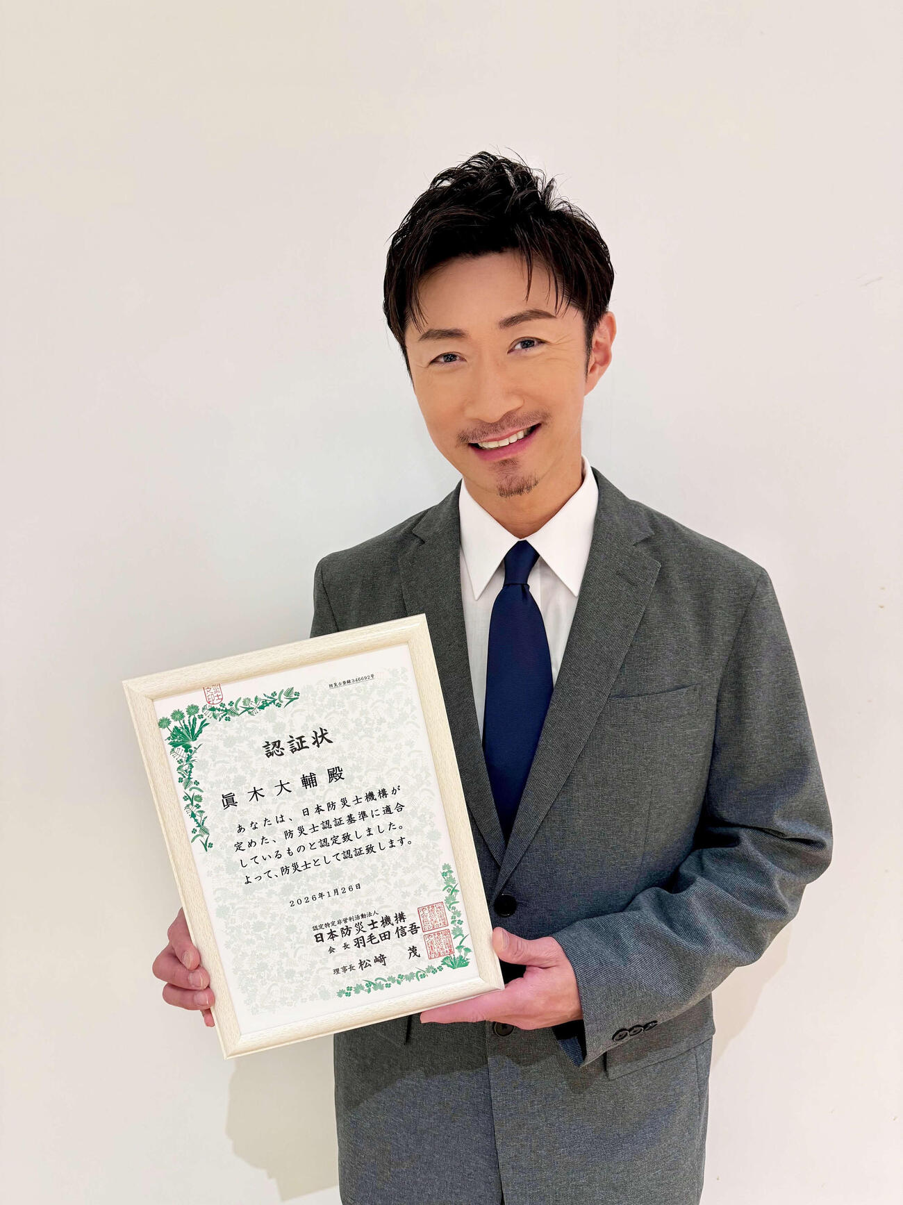 防災士の資格を取得したEXILE MAKIDAI