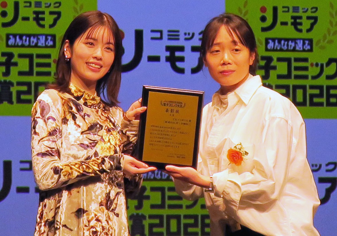 「みんなが選ぶ!!電子コミック大賞2026」授賞式で、受賞者に表彰盾を贈る小芝風花（左）