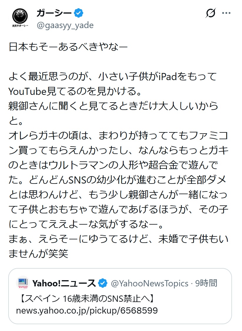 東谷義和氏のXから