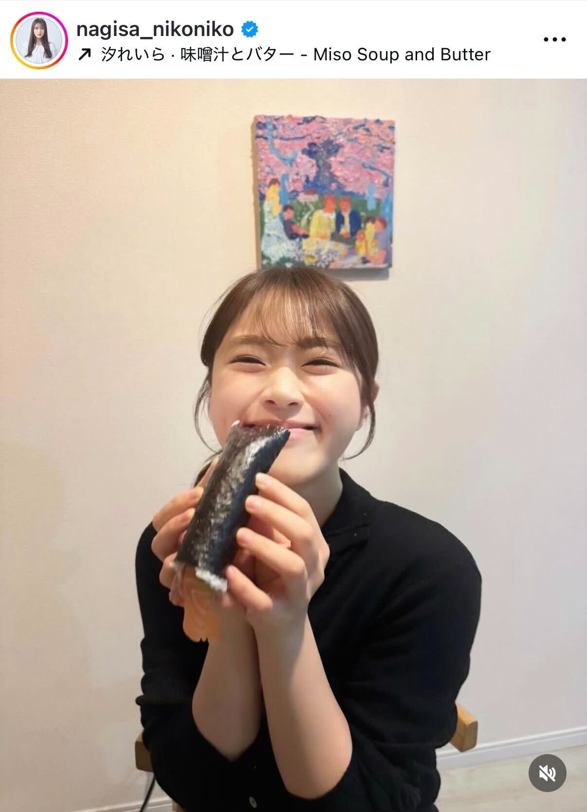 渋谷凪咲のインスタグラムから