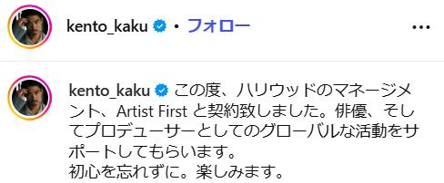 賀来賢人のインスタグラムから