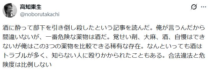 高知東生のXから